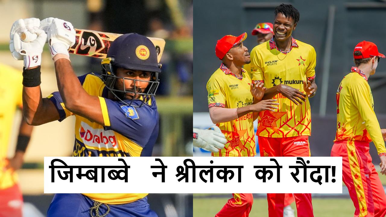 SL vs ZIM 2nd T20I Highlights