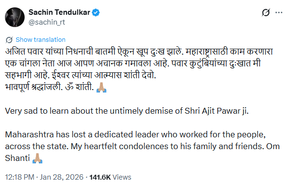 Sachin Tendulkar